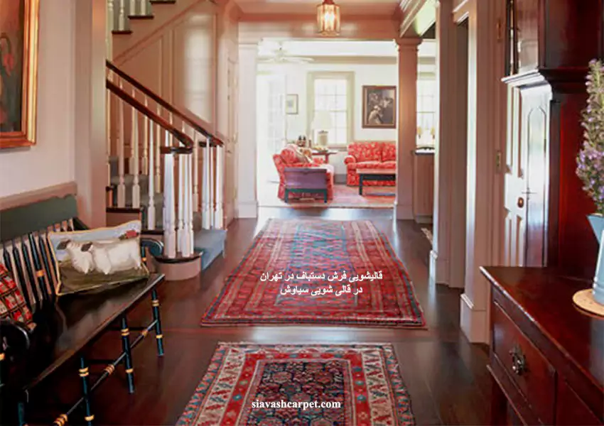 شستشو فرش دستبافت, خدمات شستشو فرش دستباف در تهران, شستشوی فرش دستباف